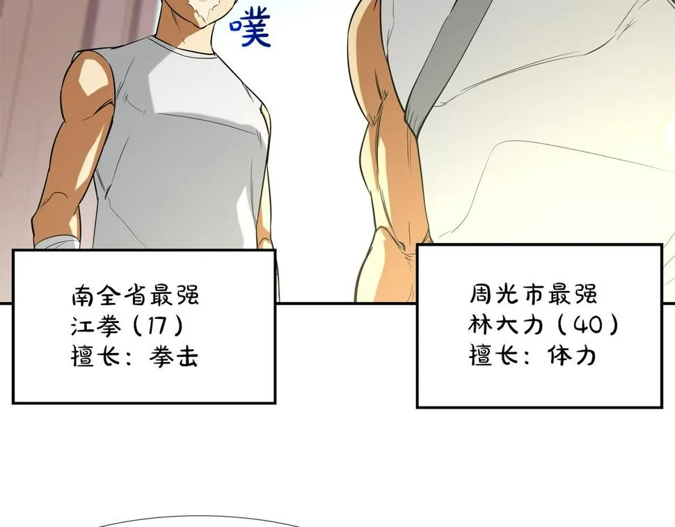 第65话 离开 第96页