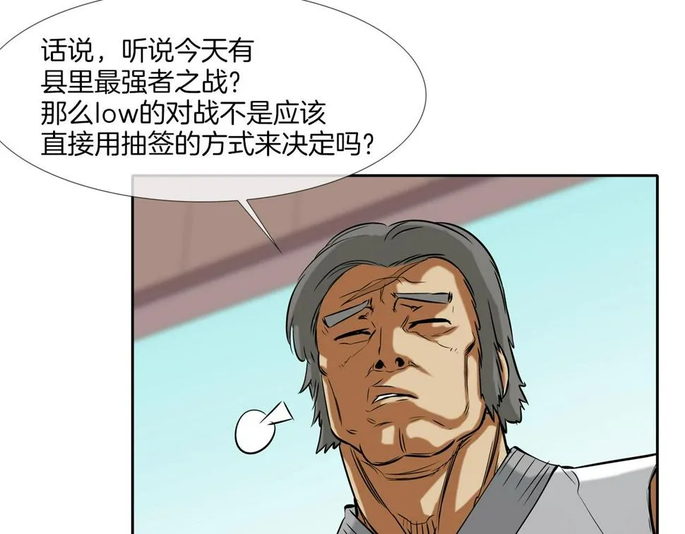 第65话 离开 第97页