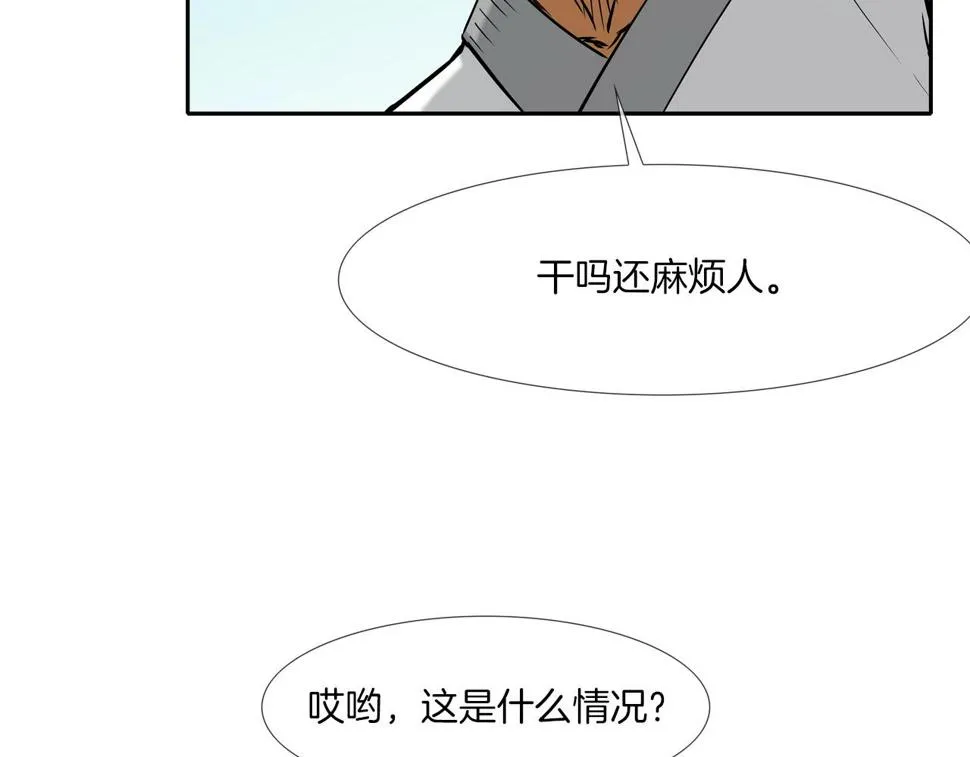 第65话 离开 第98页