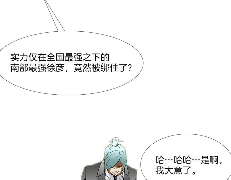 第65话 离开 第100页