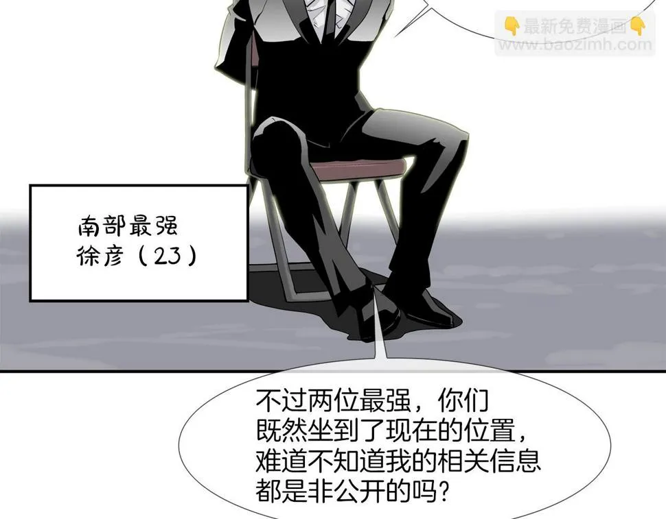 第65话 离开 第101页