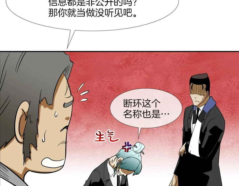 第65话 离开 第104页