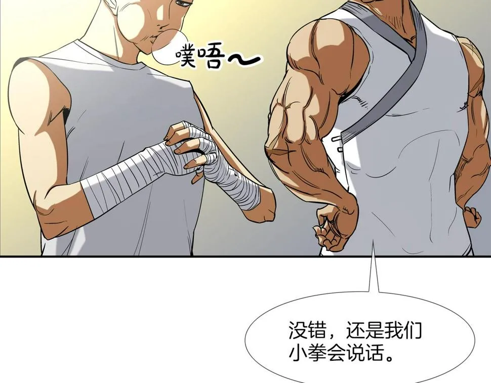 第65话 离开 第107页