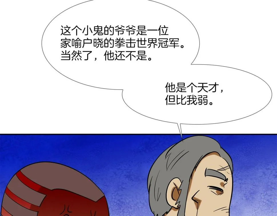 第65话 离开 第110页