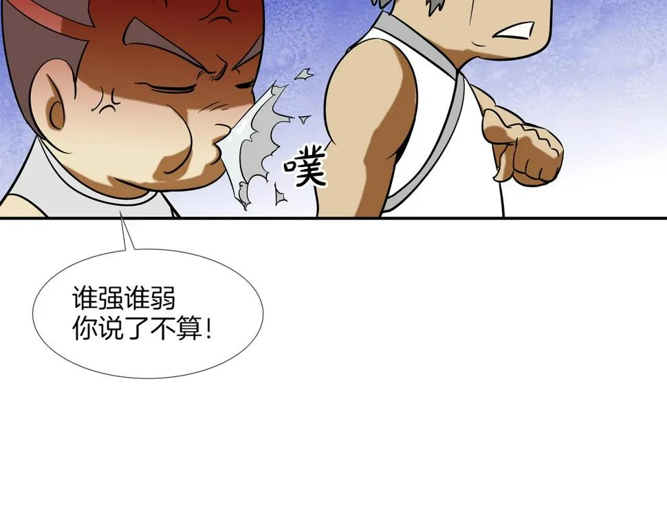 第65话 离开 第111页