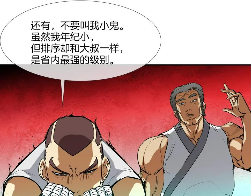 第65话 离开 第112页