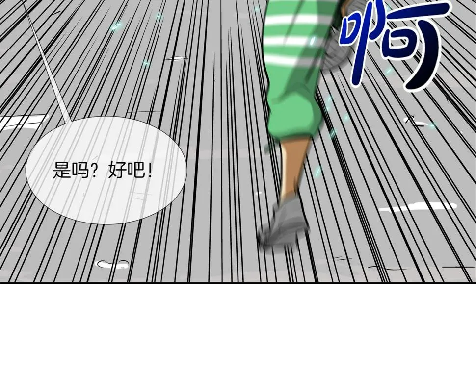 第65话 离开 第115页