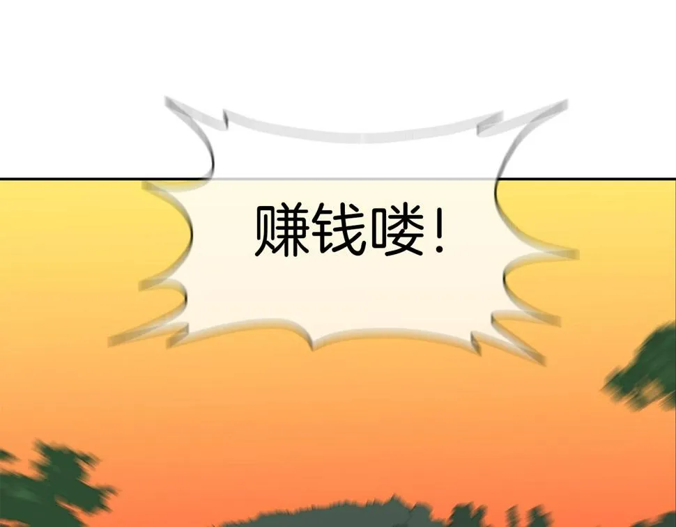 第65话 离开 第116页