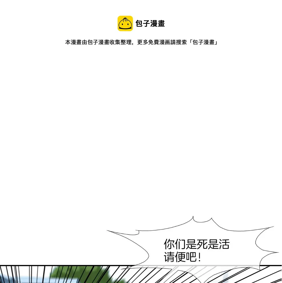 第68话 断环 第1页