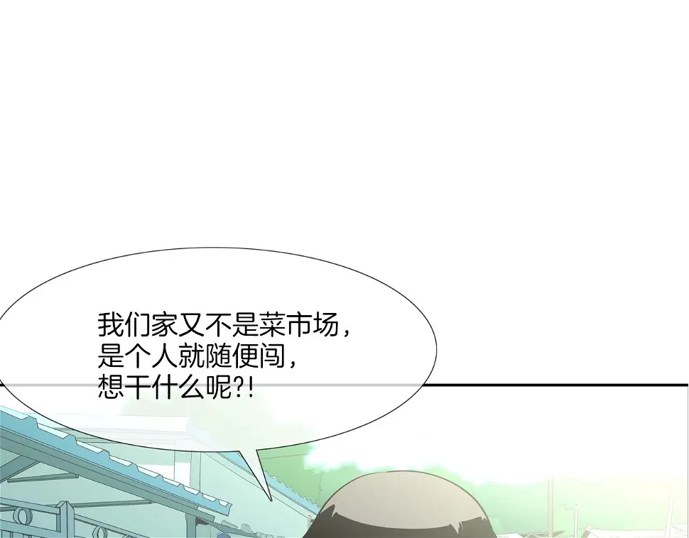第68话 断环 第3页