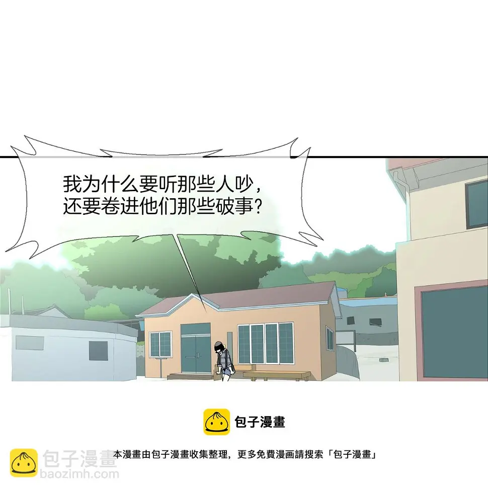 第68话 断环 第5页