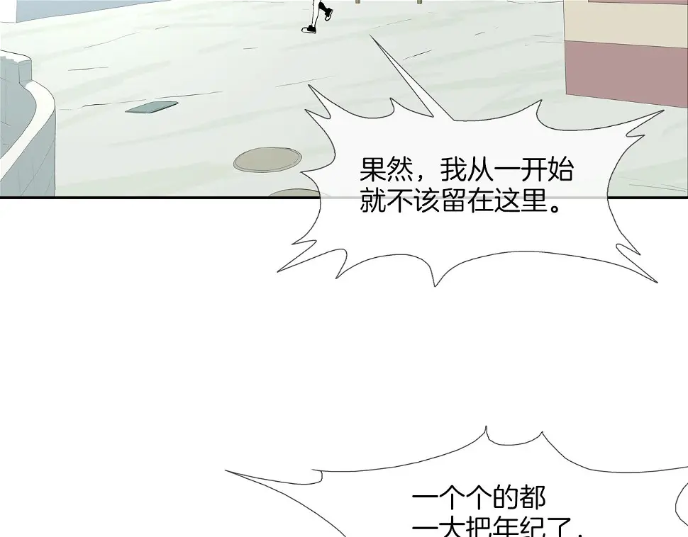 第68话 断环 第6页