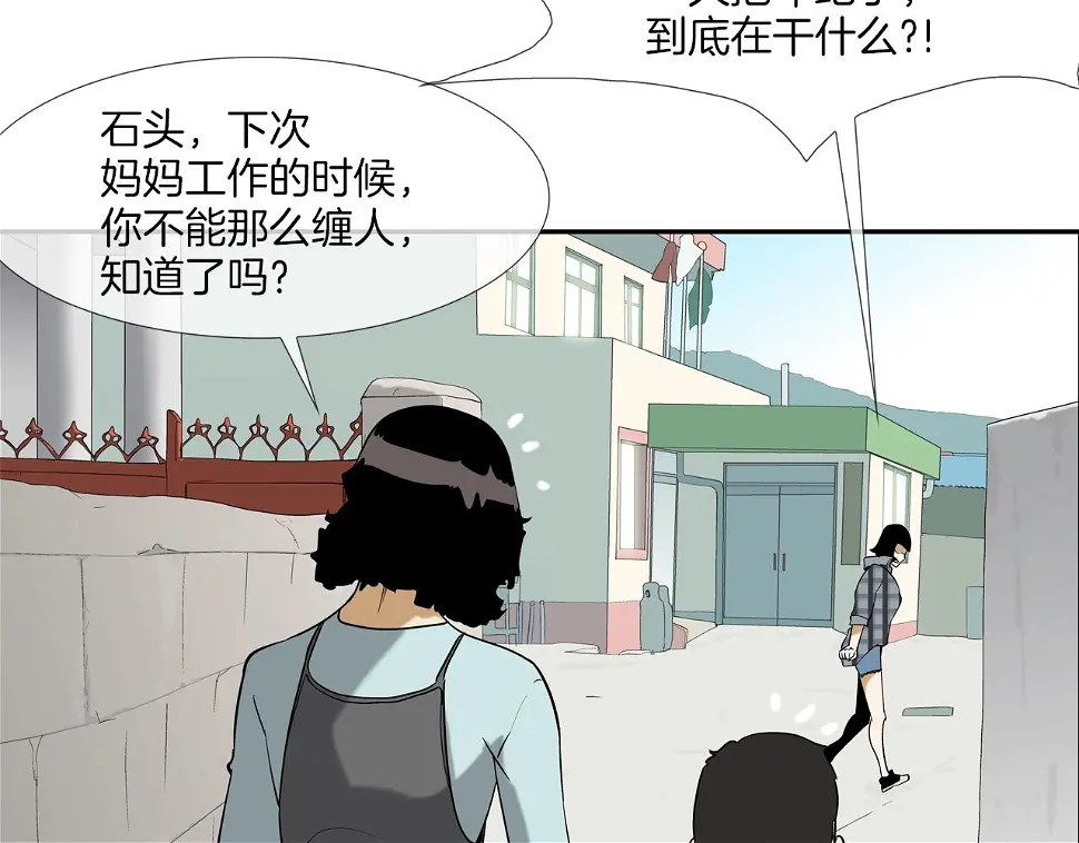 第68话 断环 第7页