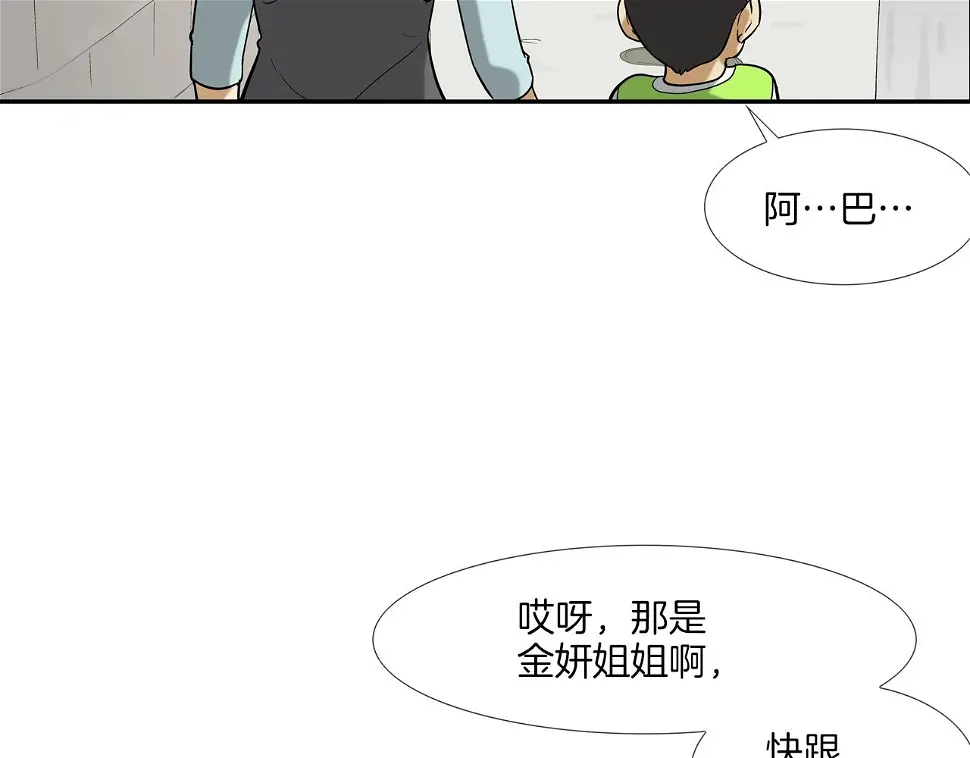 第68话 断环 第8页