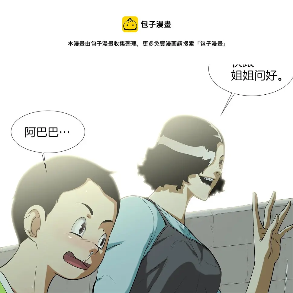 第68话 断环 第9页
