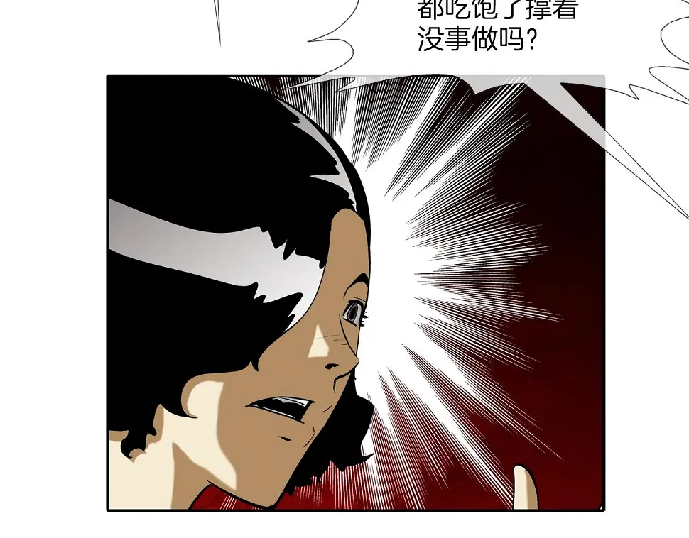 第68话 断环 第11页