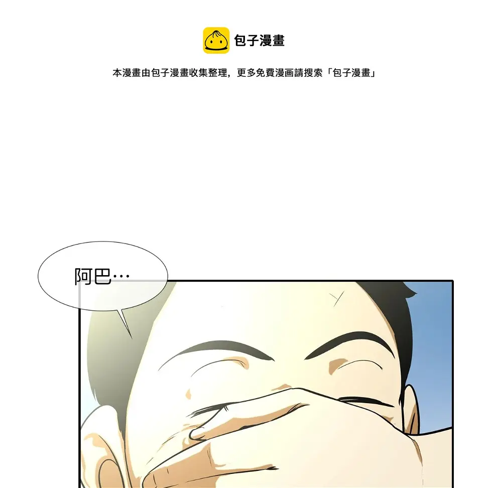 第68话 断环 第13页