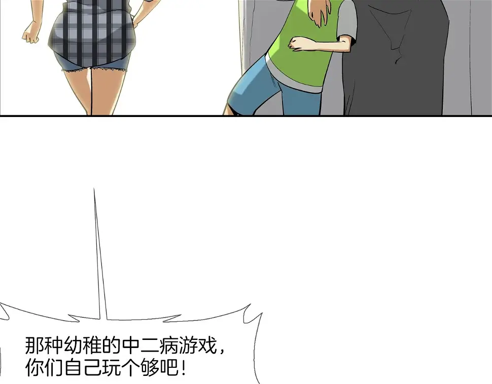第68话 断环 第16页