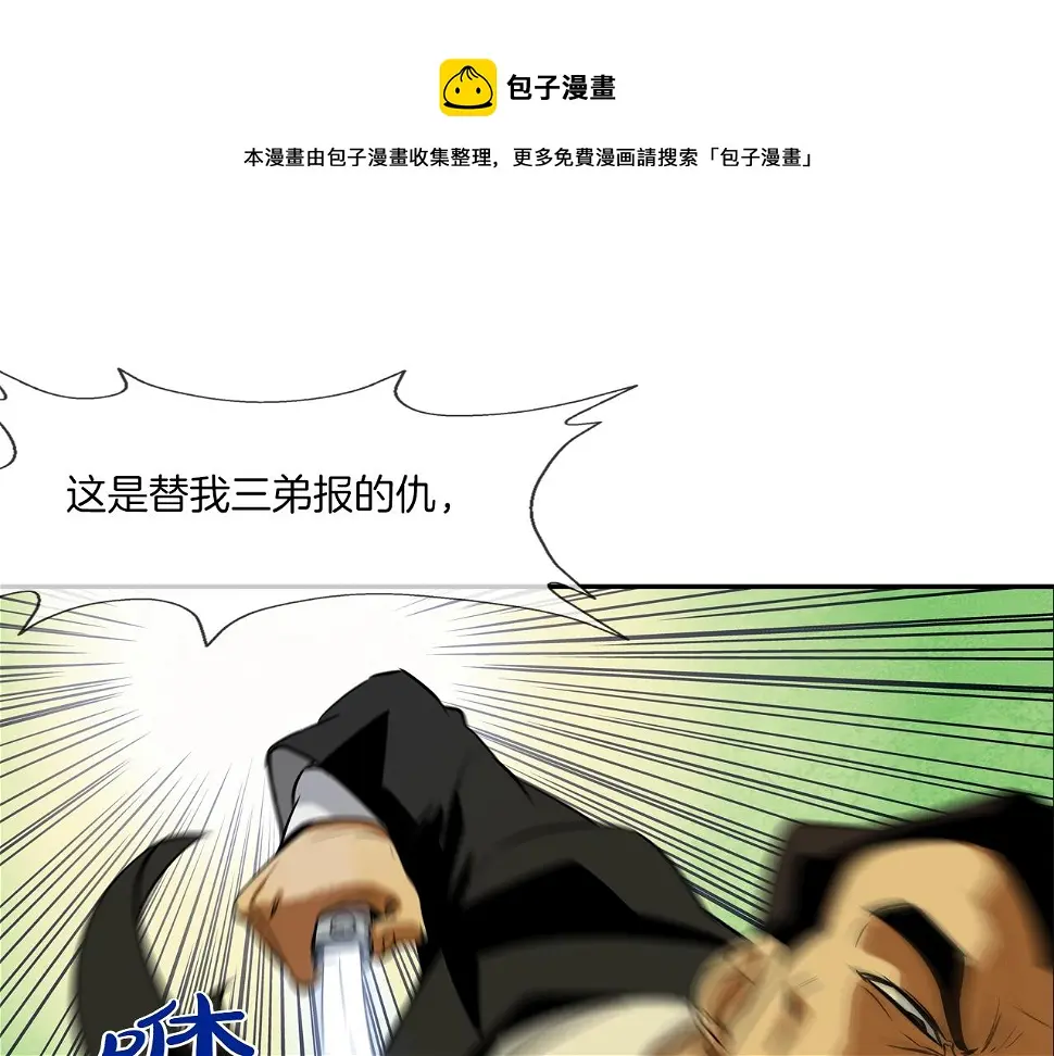 第68话 断环 第21页