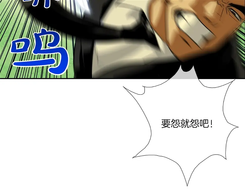 第68话 断环 第22页