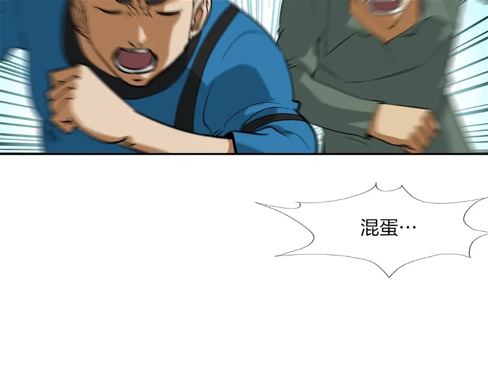 第68话 断环 第27页