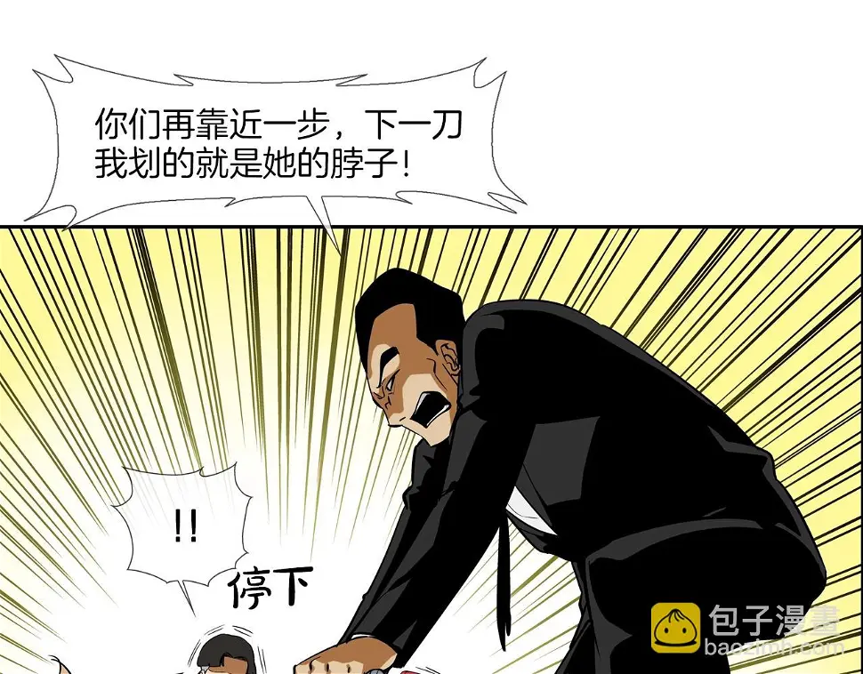 第68话 断环 第28页