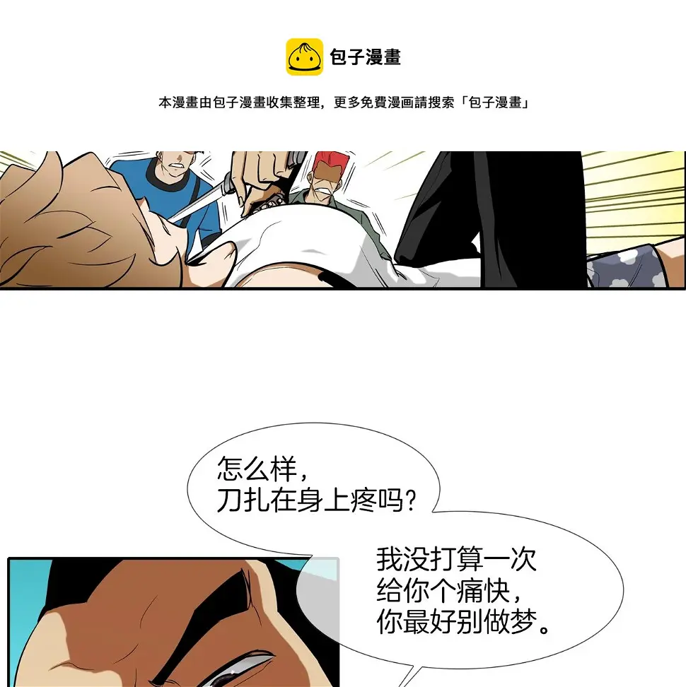 第68话 断环 第29页