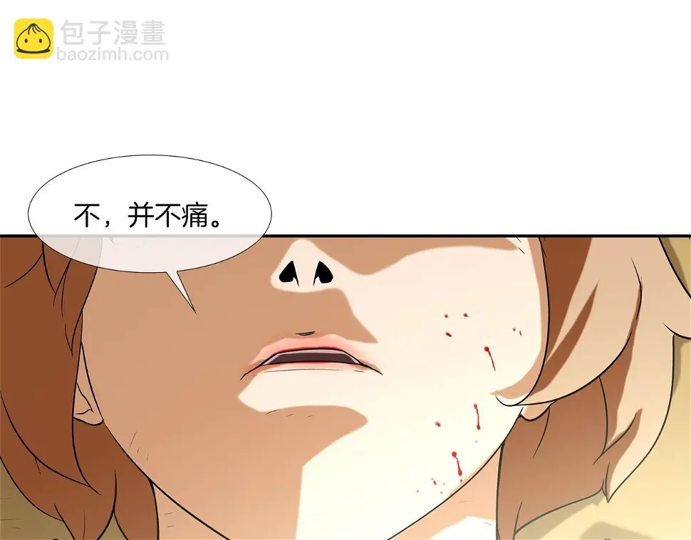 第68话 断环 第32页