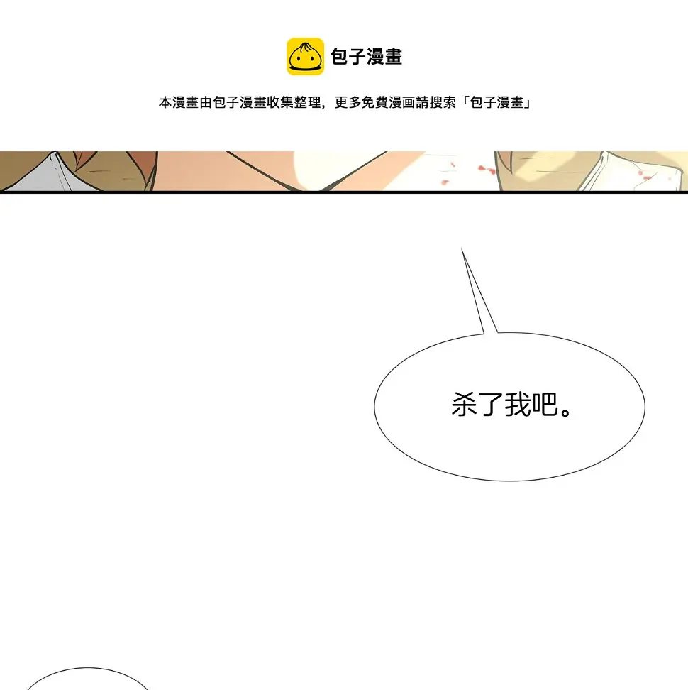 第68话 断环 第33页