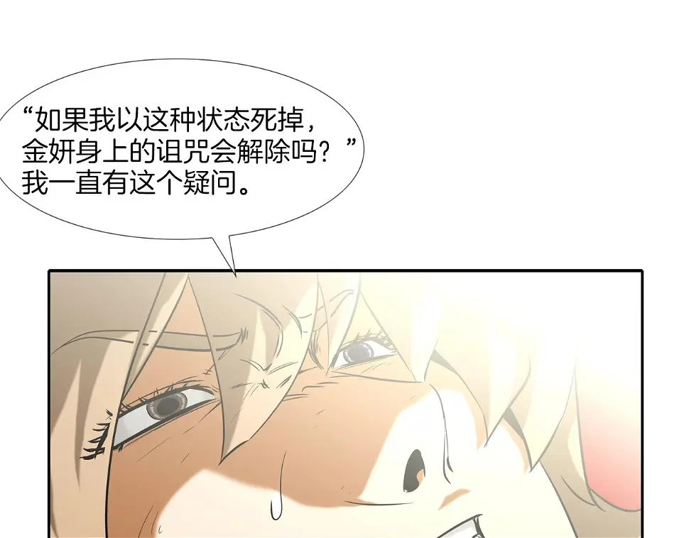 第68话 断环 第35页