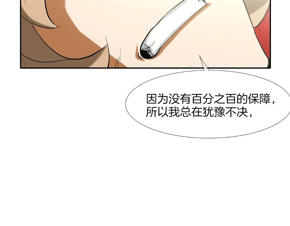 第68话 断环 第36页