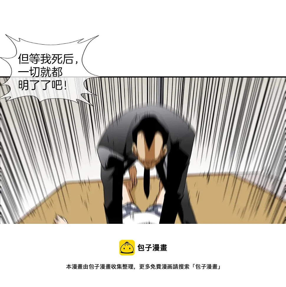 第68话 断环 第37页