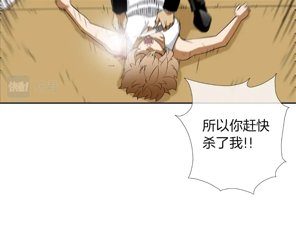 第68话 断环 第38页