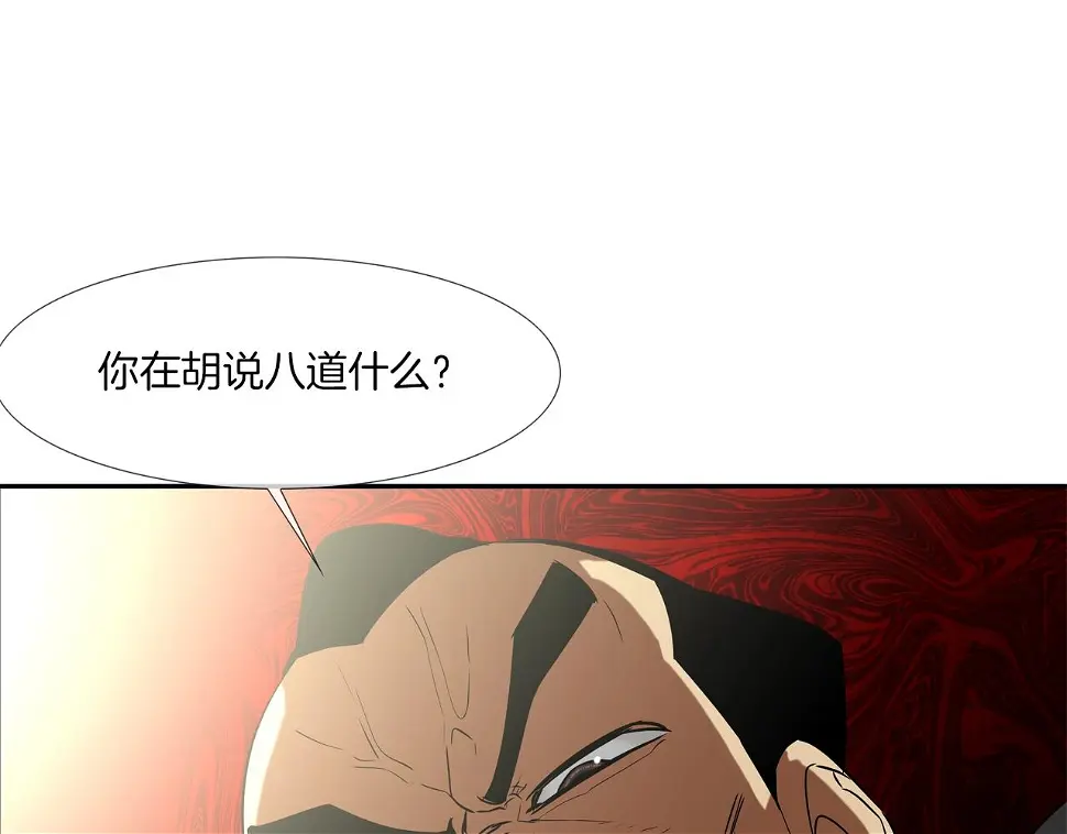 第68话 断环 第39页