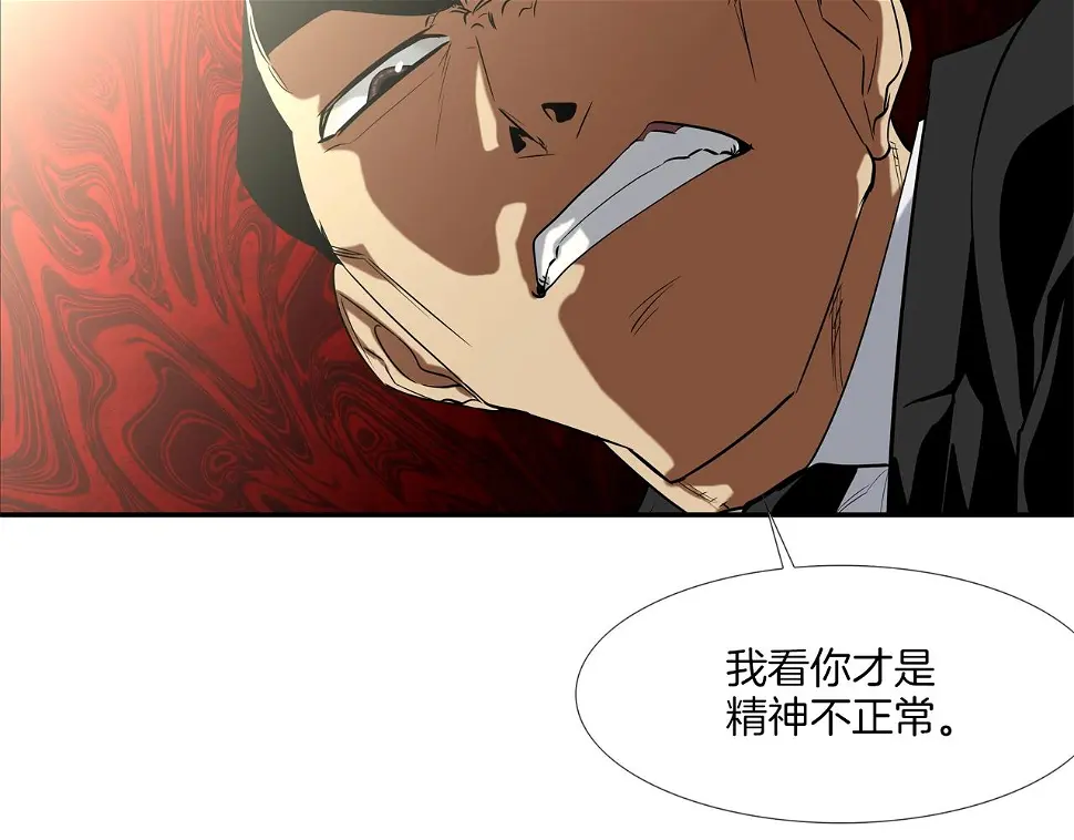第68话 断环 第40页
