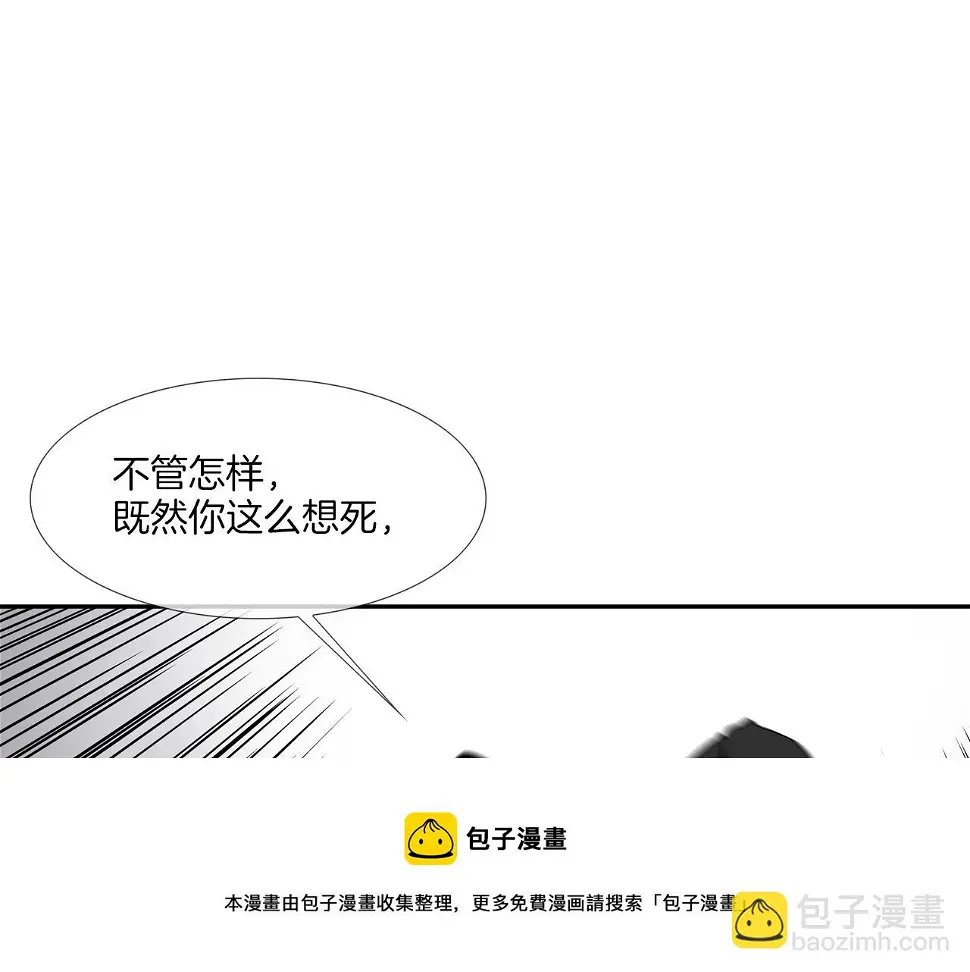 第68话 断环 第41页