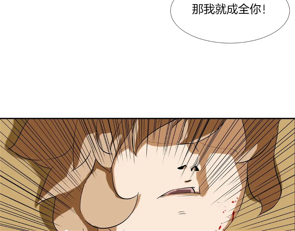 第68话 断环 第43页