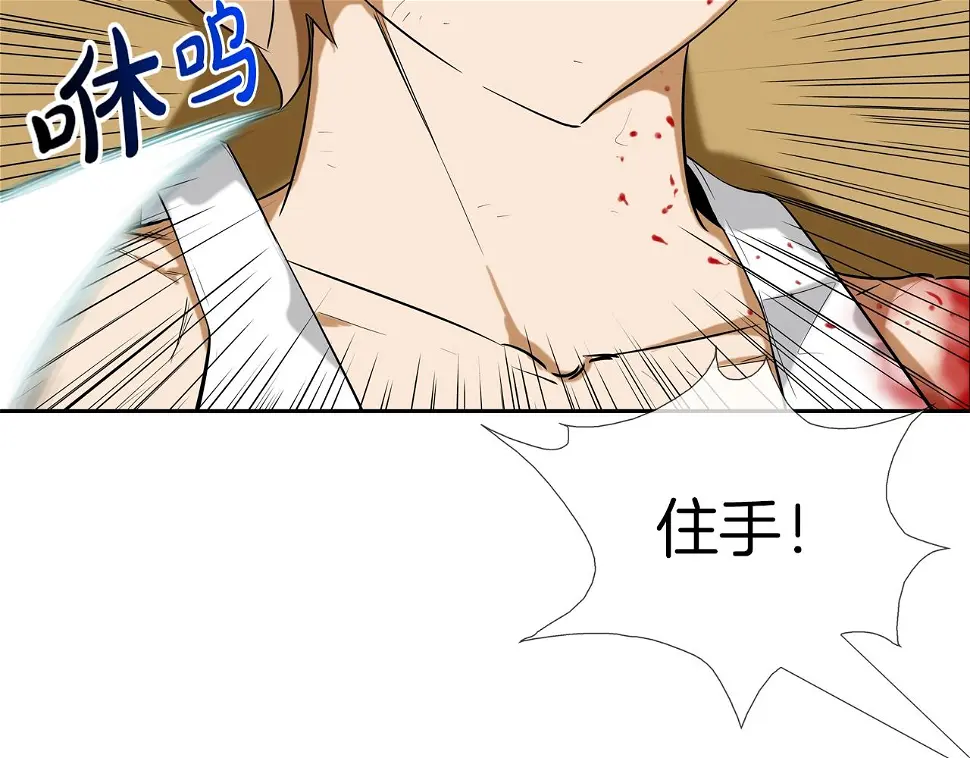 第68话 断环 第44页