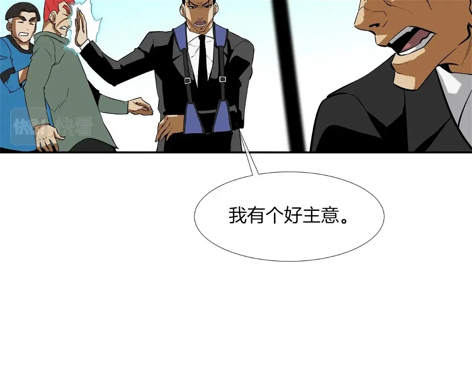 第68话 断环 第48页