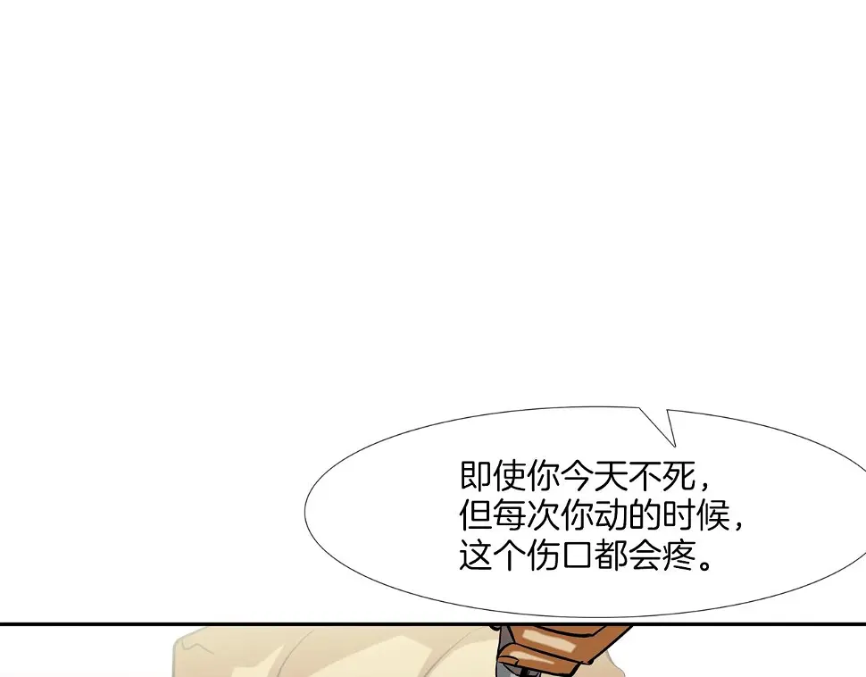第68话 断环 第50页