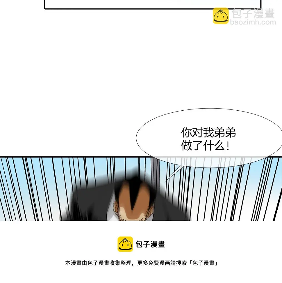 第68话 断环 第53页