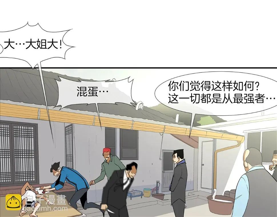 第68话 断环 第56页