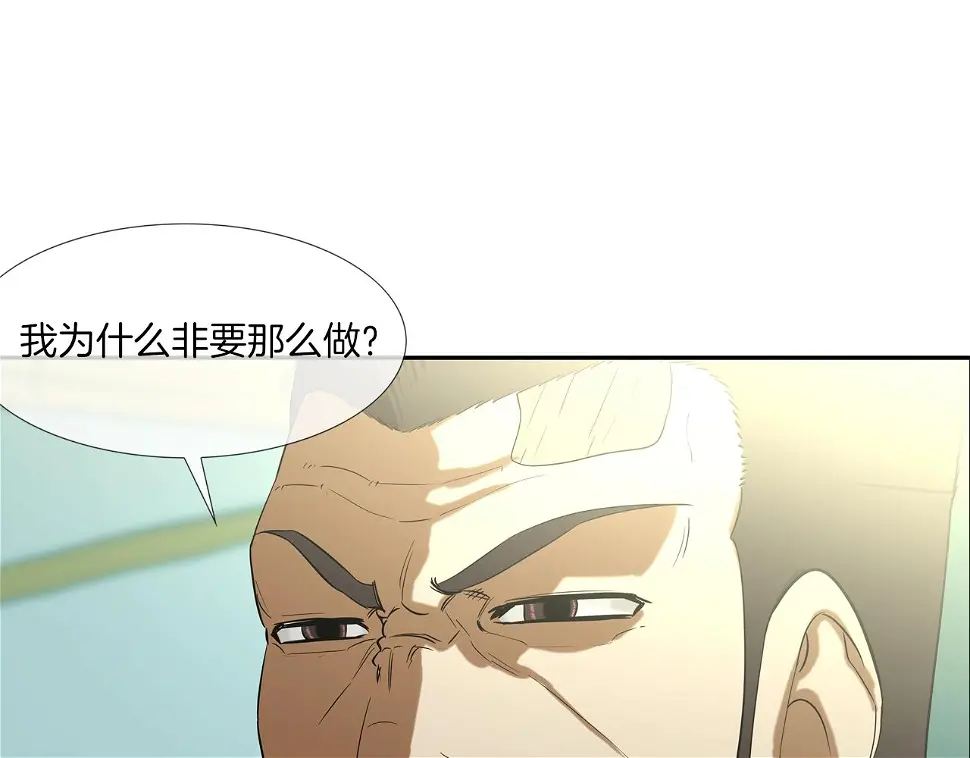 第68话 断环 第60页