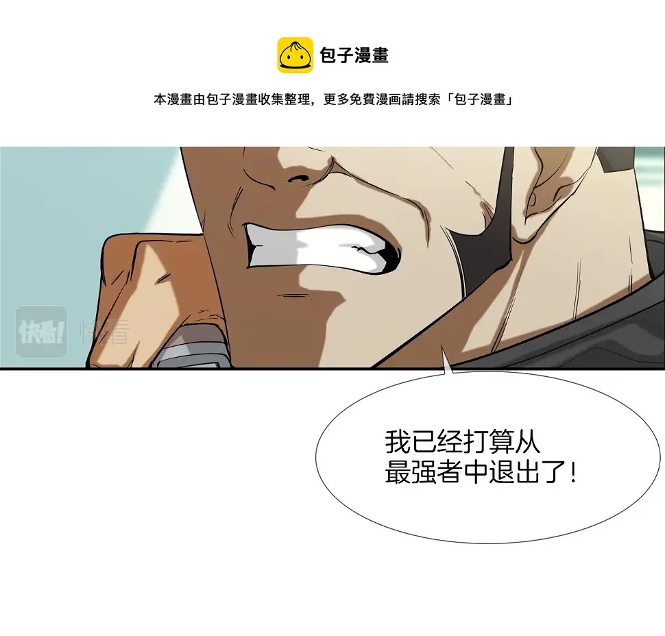 第68话 断环 第61页