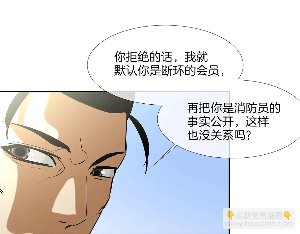 第68话 断环 第62页