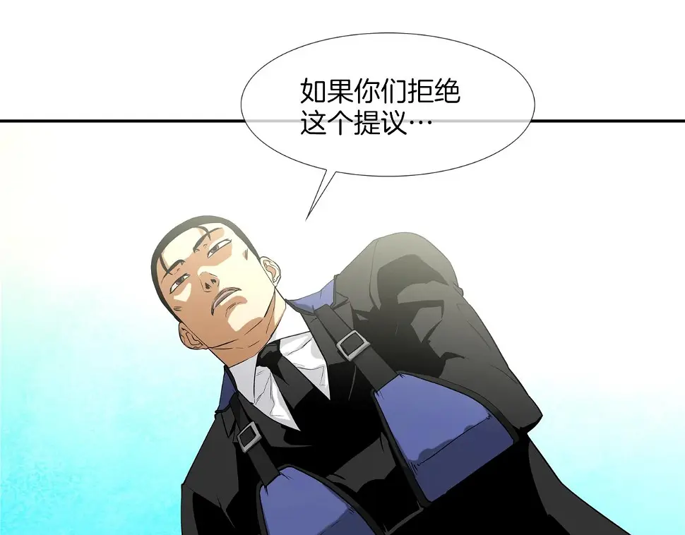 第68话 断环 第64页