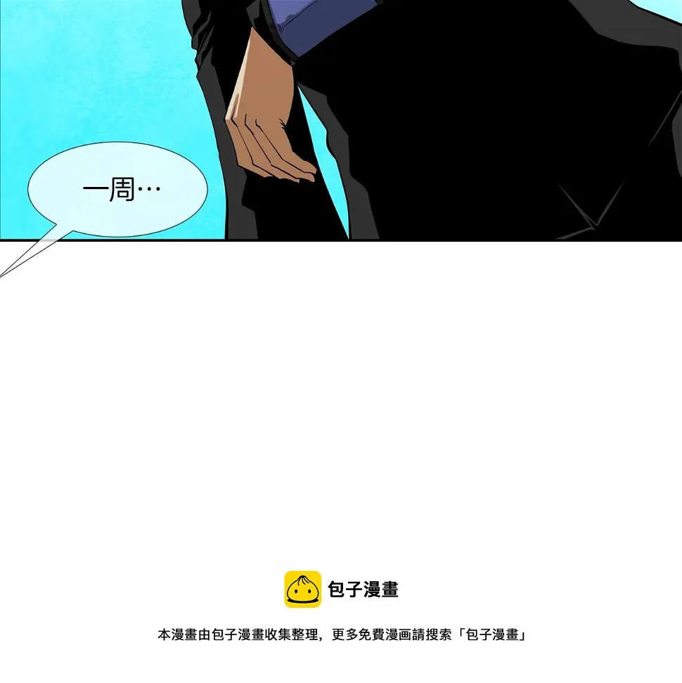 第68话 断环 第65页