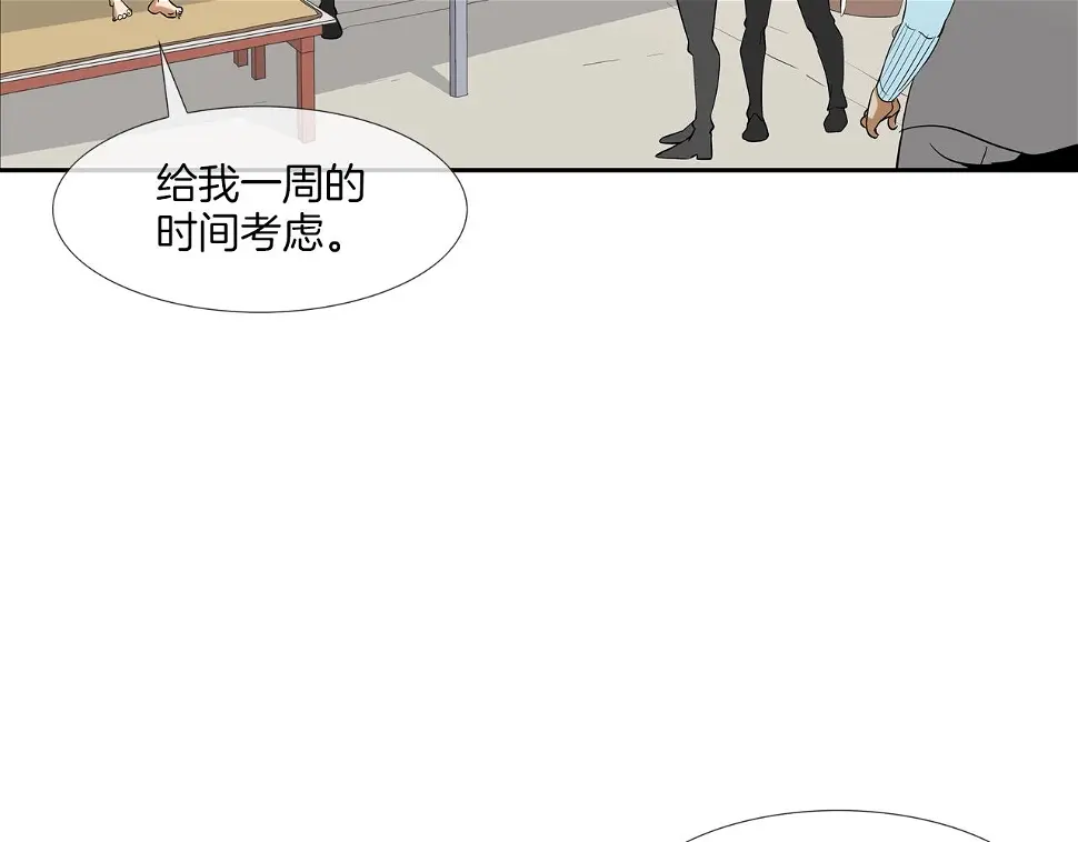 第68话 断环 第67页