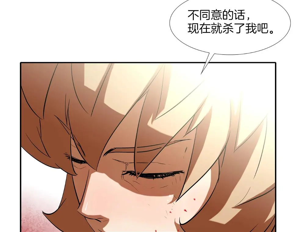 第68话 断环 第68页