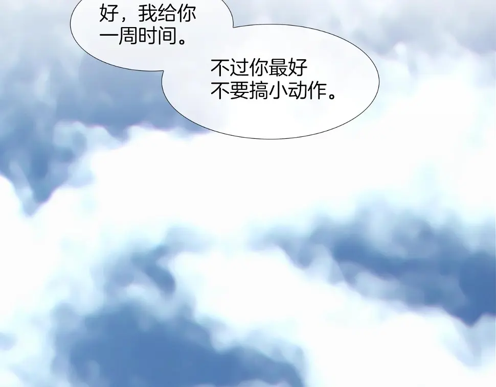 第68话 断环 第72页